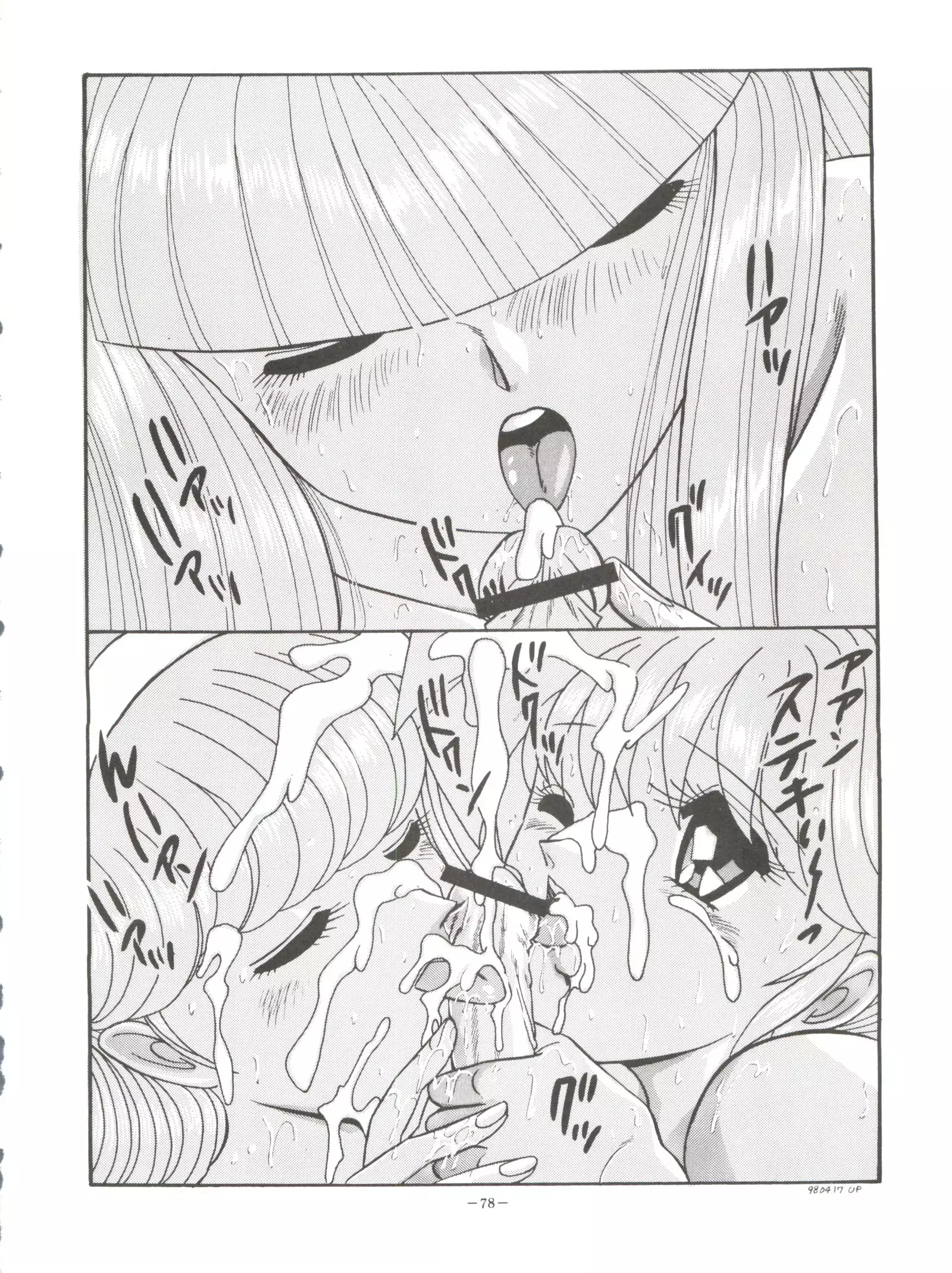 Okachimentaiko Tough