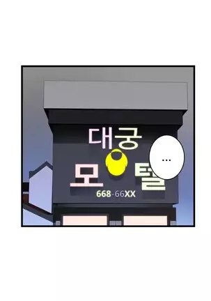 Tissue Thieves Ch.1-26