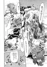 [Chikaishi Masashi] Rape Dai-Jiten (Dictionary of Rape)