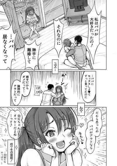 COMIC Shingeki 2024-08