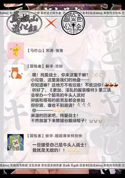 [Satomichi] Motto, Iyarashii Mannequin | 更加、淫乱的服装模特 Ch. 1-3 [Chinese] [马栏山汉化组x冒险者公会] [Digital]