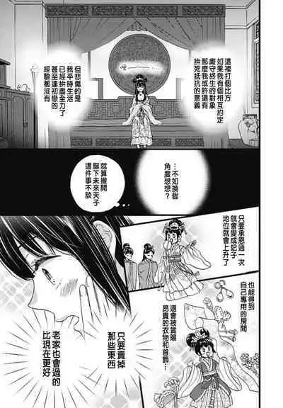 Uchi no Joushi ga Nise Kangan de, Koukyuu de Himitsu no Dekiai Seikatsu shichattemasu 1-9