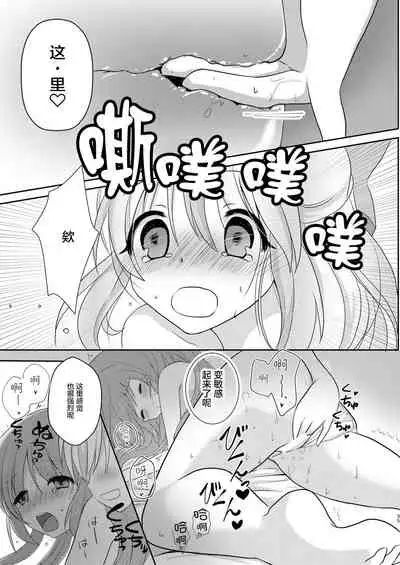 (Cinderella Star Festiv@l 02) [Tanu Choco (Akasa Tanu)] Yotte nante nai desu yo? (THE IDOLM@STER CINDERELLA GIRLS) [Chinese] [透明声彩汉化组]