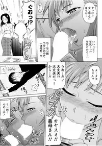 [Anthology] Tonari no Onee-chan wa Ecchi Shitai ~Akogare no Gishi to Itoko no Namahame Jijou~ [Digital]