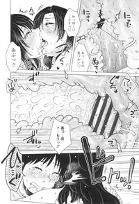 [Kurumiya Mashimin] Gokuin Bimajo Senka [Digital]