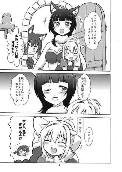 [Nanairo Senpu-ji (Hosikawa Tukimi)] Ookami to Shichihiki no Koyagi -Nijigasaki Ban- (Love Live! Nijigasaki High School Idol Club) [Digital]