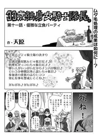 COMIC Ananga Ranga Vol. 9 [Digital]