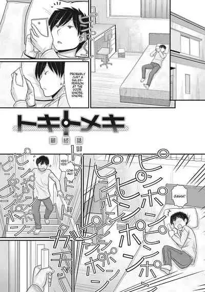 [Tanaka-Ex] TOKI to MEKI -Tomatta Sekai de Majiwaru Toiki- | Toki & Meki -Sexual Breaths in a Time-Frozen World- Ch. 1-7 [English] [Digital]