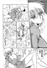 [Nakami Yoshikage] Innyu Gakuen