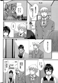 [Pon Takahanada] Otani-san no Cosplay Jijou Ch. 1-7