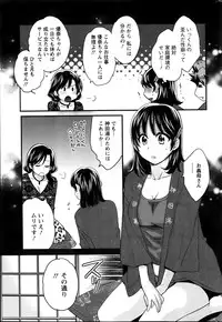 [Pon Takahanada] Niizuma Osenaka Nagashimasu Ch. 1-12
