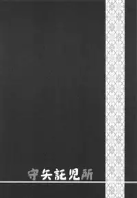 (Shuuki Reitaisai 5) [Water Drop (MA-SA)] Moriya Takujisho (Touhou Project)