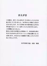 (C67) [St. Different] Out Let 21 (School Rumble)