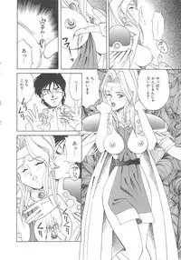 [Tsuka Motomasa] Kanin Kifujin