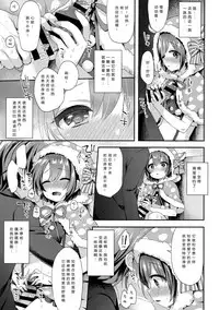 (C93) [Touyoko Surfrider (Fummy)] Hazukashigatte yo Yuuki-chan! Tri! (THE IDOLM@STER CINDERELLA GIRLS) [Chinese] [绅士仓库汉化]