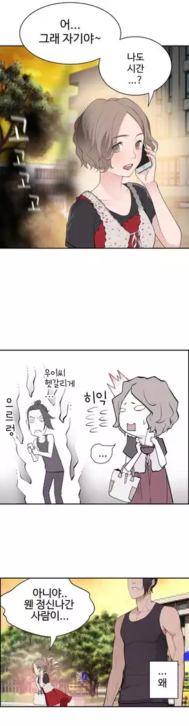 Tissue Thieves Ch.1-27