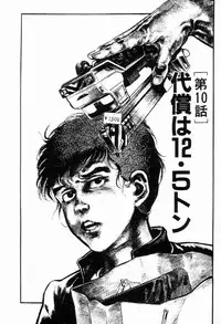 [Maeda Toshio] Chi no Wana Vol. 2