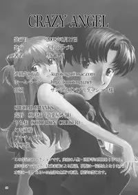 [TENGU NO TSUZURA (Kuro Tengu)] CRAZY ANGEL (Neon Genesis Evangelion) [English] [Trinity Translations] [Digital]