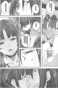 [Arai Kei] Houkago Initiation [Chinese]