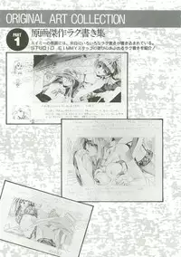 Please Don't Call me Eimmy with C's Ware encyclopedia (Eichi Mook)