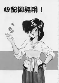 [Mizuki Hitoshi] Midori-chan ga Ippai - Lolita Marionette