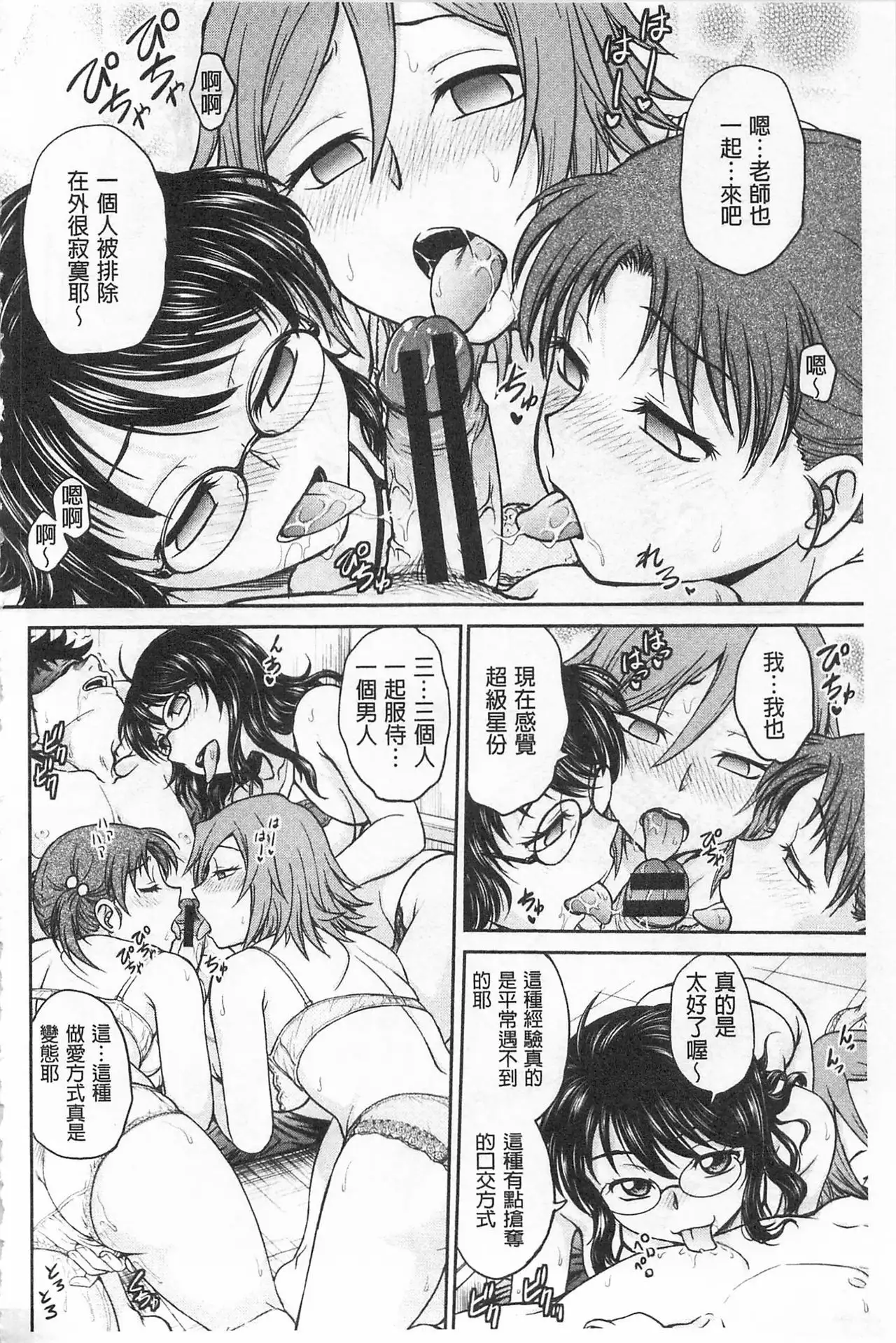 Chokyo Soudanshitsu | 調教諮詢室