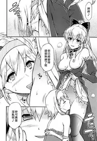 (C94) [Hetalearts (BLACKHEART)] Love Affair (Granblue Fantasy) [Chinese] [EZR個人漢化]