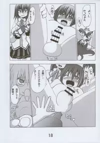 [音文堂 (葵じゅん)] 裕太郎君の災難