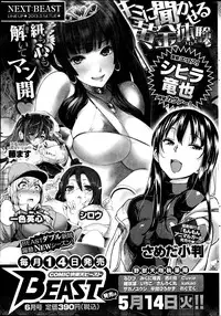 COMIC HANA-MAN 2013-06 Kusatsu Terunyo Tokushuu