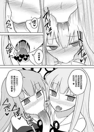 [Atelier:Dew (Kurakumo Nue)] Kaishun Kotonoha Clinic (VOICEROID) [Chinese] [未名汉化组] [Digital]