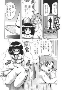 (C53) [Thirty Saver Street 2D Shooting (Maki Hideto, Sawara Kazumitsu)] Silent Saturn 4 (Bishoujo Senshi Sailor Moon)