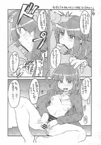 (C71) [Bronco Hitoritabi, Sumi kara Sumi made (Uchi-Uchi Keyaki, Gabyonuno)] Gabyonuno to Uchiuchi Keyaki no Suki na Mono wo Kakitai Tokoro dake Ω (Various)