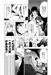 [Shirotsumekusa] Koneko Agemasu (Kitty For You)