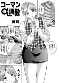 Comic PLUM 2010-10 Vol.17 [Digital]