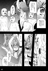 (Shota Scratch 13) [EGO DANCE (Nanamatsu Kenji)] TRAP (Otokonoko wa Maid Fuku ga Osuki!?)