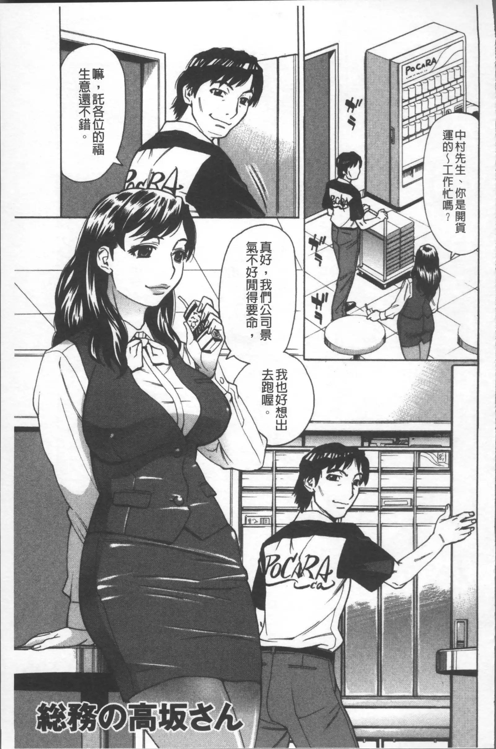 Hitozuma Kanshasai - SUPER EROTIC WIFE'S FESTIVAL