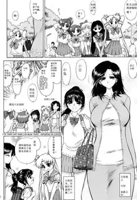 (C84) [BLACK DOG (Kuroinu Juu)] SUBMISSION-SUPER MOON (Bishoujo Senshi Sailor Moon) [Chinese]