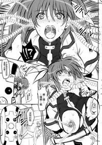 (C95) [Cyclone (Reizei, Izumi)] GOMEN NASAI. (Mahou Shoujo Lyrical Nanoha, Fate/Grand Order) [Chinese] [空気系☆漢化]