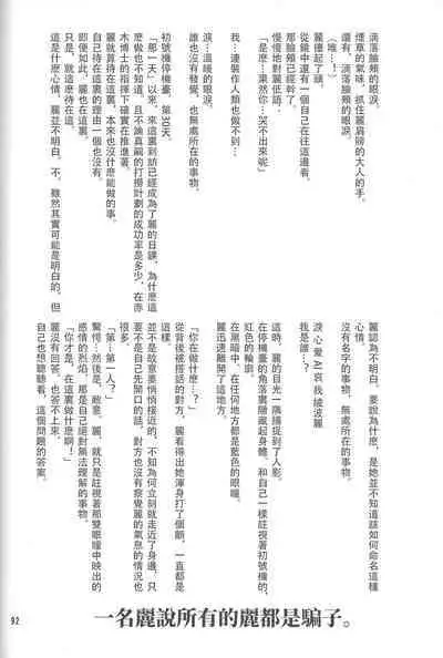 PEPPY ANGEL Lost Episode0_1