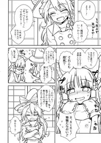(C91) [110-GROOVE (Itou Yuuji)] Otoshigoro no Reimu-san to Marisa-san (Touhou Project)