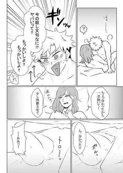 [Nuko.] Enshinryoku (Jujutsu Kaisen)