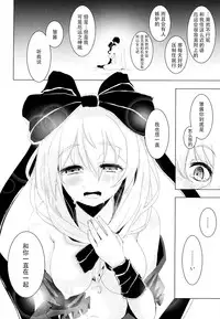 (C86) [Yaburi Dokoro (Hakano Shinshi)] Hina-chan ni Tanetsuke Shite Shiawase ni Naru Hanashi (Touhou Project) [Chinese] [CE家族社]