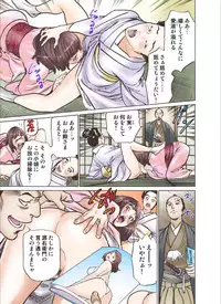 [Hazuki Kaoru] Oedo de Ecchi Shimasu! 6 [Digital]