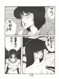 [悶々亭 (風間美由紀, 高橋亮)] Joke! Part 3 (Heavy Metal L-Gaim, Armored Trooper Votoms)