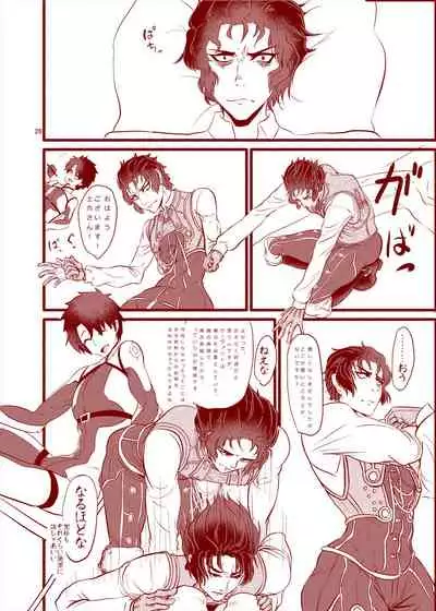 [Itokon Code (16M0)] Reiju o Motte Hitori Ecchi o Kinshi suru (Fate/Grand Order) [Digital]