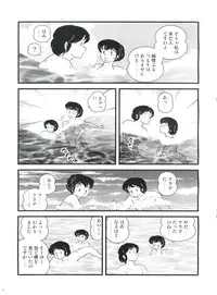 (C80) [Kaigetsudou (Jigoku Sensei Hirobe~)] Fairy 11 (Maison Ikkoku)