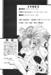 (c51) [Kakushi Toride no San Hamster] Nadare Shiki Bros. (Sakura Taisen, Street Fighters)