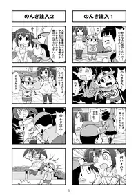 [Gachonerou] Nonki BOY Ch. 1-33