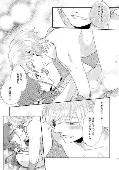 Shōnen-ō to toshiue ōhi 2