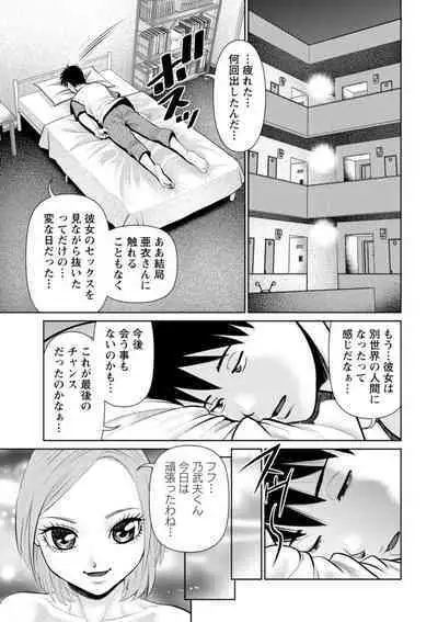 Kimi to no LOVE Lesson